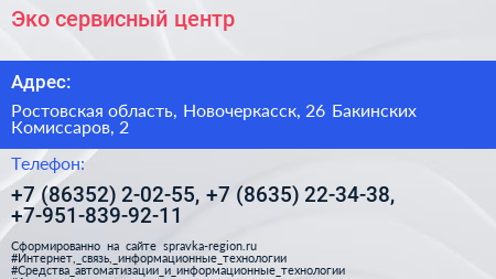 Эко сервисный центр - визитка