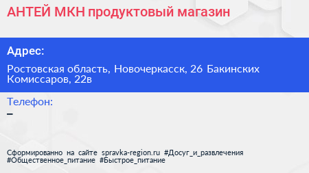 АНТЕЙ МКН продуктовый магазин - визитка