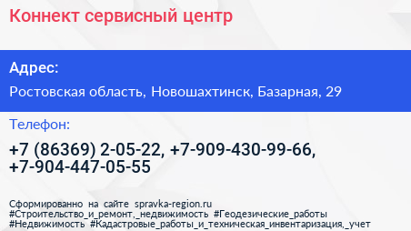 Коннект сервисный центр - визитка