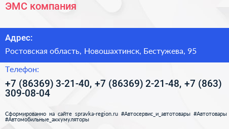ЭМС компания - визитка