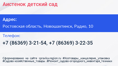 Аистенок детский сад - визитка