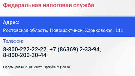 Федеральная налоговая служба - визитка