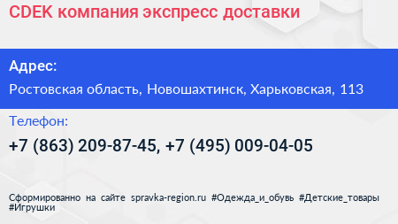 CDEK компания экспресс доставки - визитка