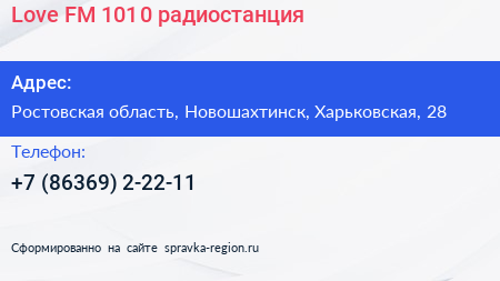 Love FM 101 0 радиостанция - визитка