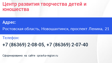 Центр развития творчества детей и юношества - визитка