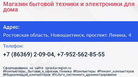 Магазин бытовой техники и электроники для дома - визитка