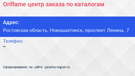 Oriflame центр заказа по каталогам - визитка