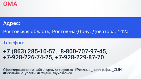 ОМА - визитка