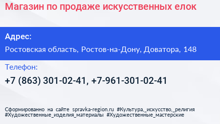 Магазин по продаже искусственных елок - визитка