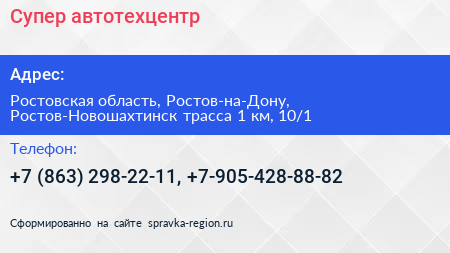 Супер автотехцентр - визитка
