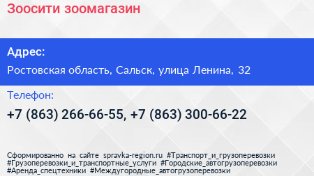 Зоосити зоомагазин - визитка