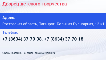 Дворец детского творчества - визитка