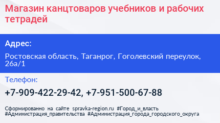 Магазин канцтоваров учебников и рабочих тетрадей - визитка