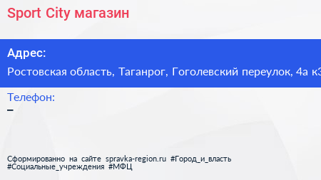 Sport City магазин - визитка