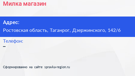 Нажмите, чтобы скачать визитку Милка магазин - визитка