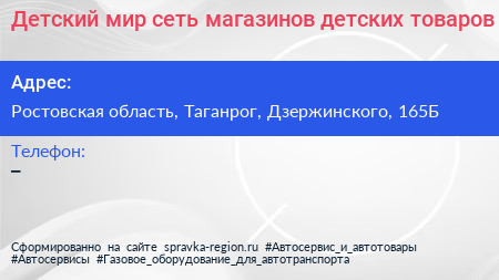 Детский мир сеть магазинов детских товаров - визитка
