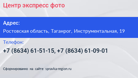 Центр экспресс фото - визитка
