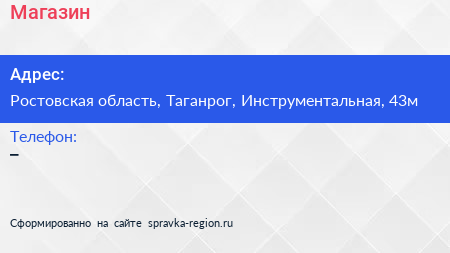 Нажмите, чтобы скачать визитку Магазин - визитка