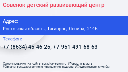 Совенок детский развивающий центр - визитка