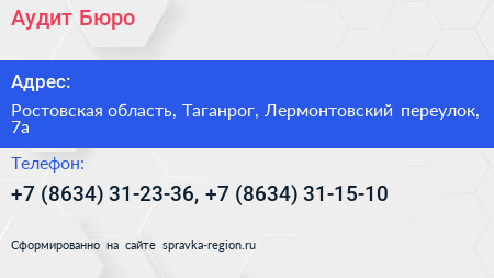 Аудит Бюро - визитка