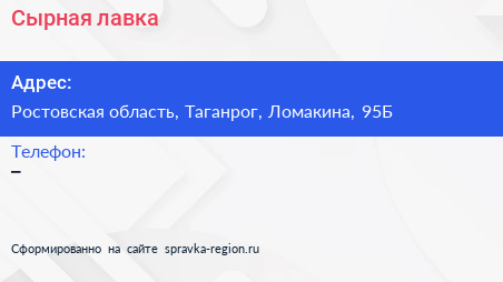 Нажмите, чтобы скачать визитку Сырная лавка - визитка