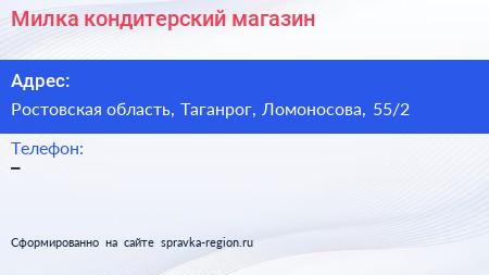 Нажмите, чтобы скачать визитку Милка кондитерский магазин - визитка