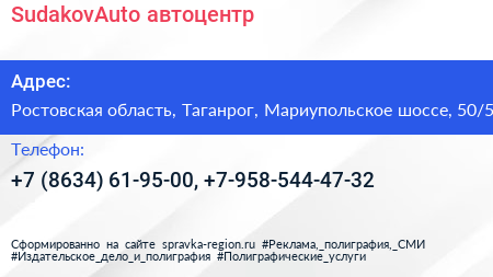 SudakovAuto автоцентр - визитка