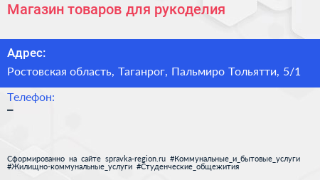 Магазин товаров для рукоделия - визитка