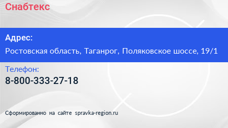 Нажмите, чтобы скачать визитку Снабтекс - визитка