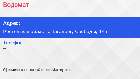 Нажмите, чтобы скачать визитку Водомат - визитка