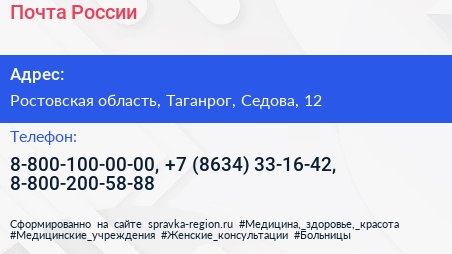 Почта России - визитка