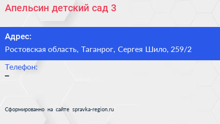 Апельсин детский сад 3 - визитка