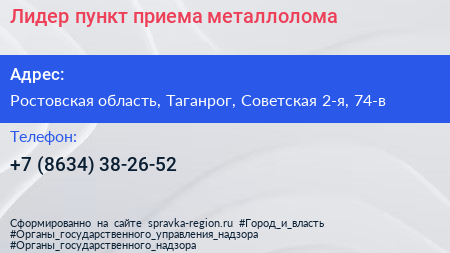 Лидер пункт приема металлолома - визитка