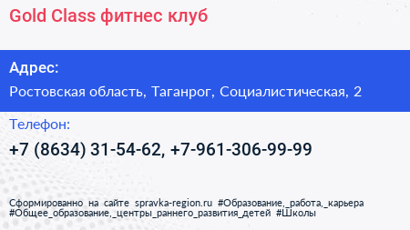 Gold Class фитнес клуб - визитка