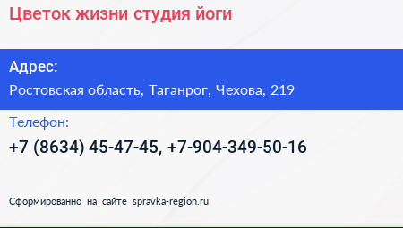 Цветок жизни студия йоги - визитка