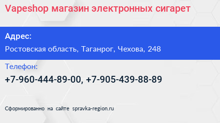 Нажмите, чтобы скачать визитку Vapeshop магазин электронных сигарет - визитка