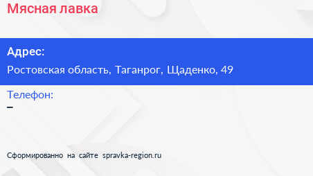 Нажмите, чтобы скачать визитку Мясная лавка - визитка