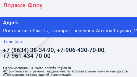 Лоджик Флоу - визитка