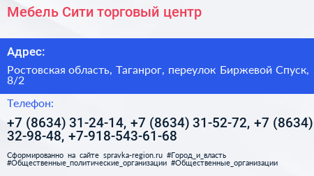 Мебель Сити торговый центр - визитка