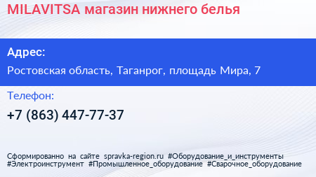 MILAVITSA магазин нижнего белья - визитка