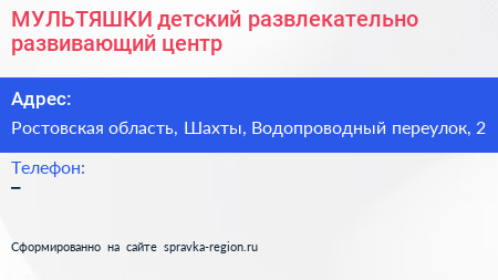 МУЛЬТЯШКИ детский развлекательно развивающий центр - визитка