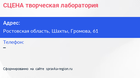 Нажмите, чтобы скачать визитку СЦЕНА творческая лаборатория - визитка