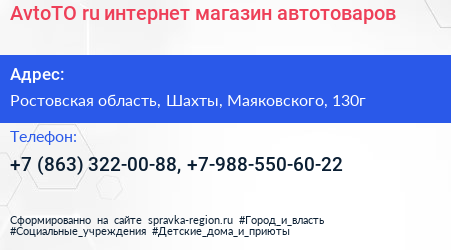 AvtoTO ru интернет магазин автотоваров - визитка