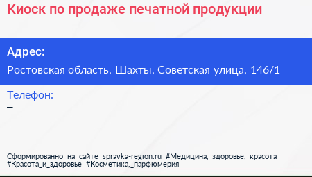 Киоск по продаже печатной продукции - визитка