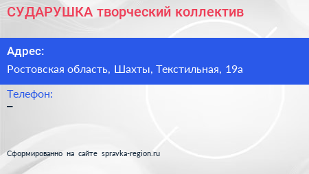 Нажмите, чтобы скачать визитку СУДАРУШКА творческий коллектив - визитка