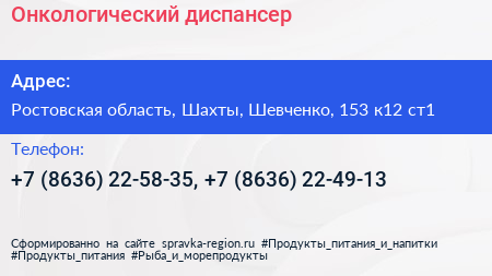 Онкологический диспансер - визитка