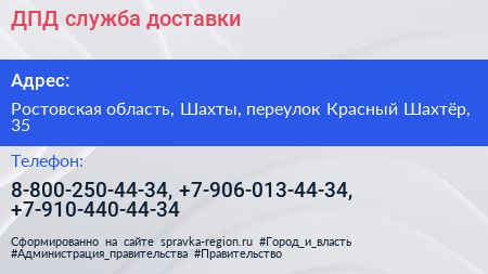 ДПД служба доставки - визитка
