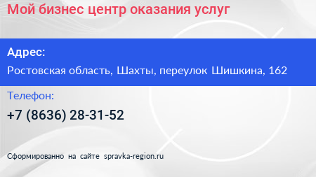 Мой бизнес центр оказания услуг - визитка