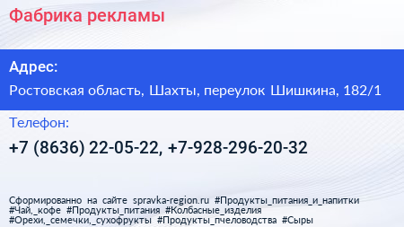 Фабрика рекламы - визитка