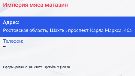 Нажмите, чтобы скачать визитку Империя мяса магазин - визитка